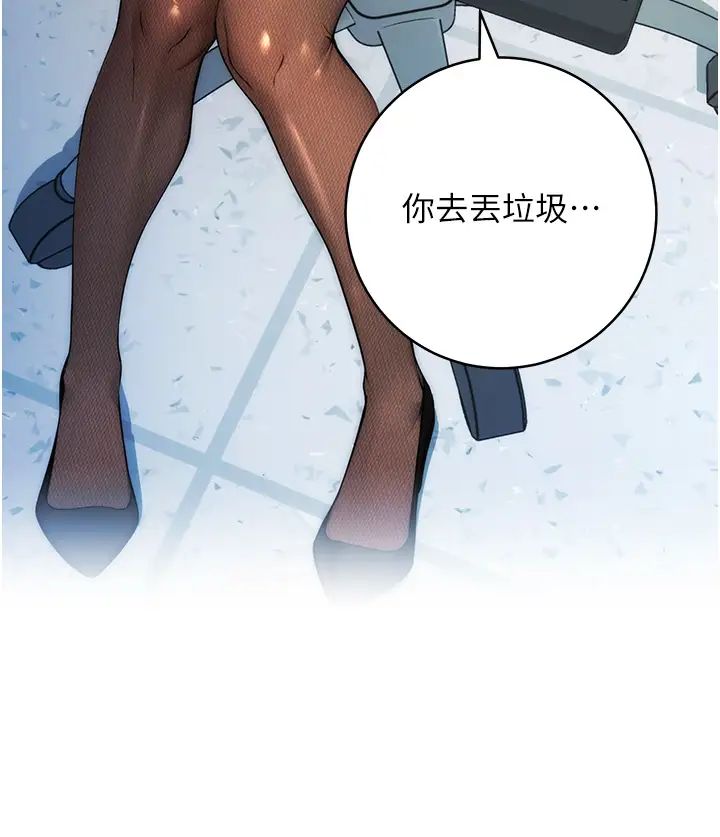 边缘人的復仇第1话-我是透明人?!