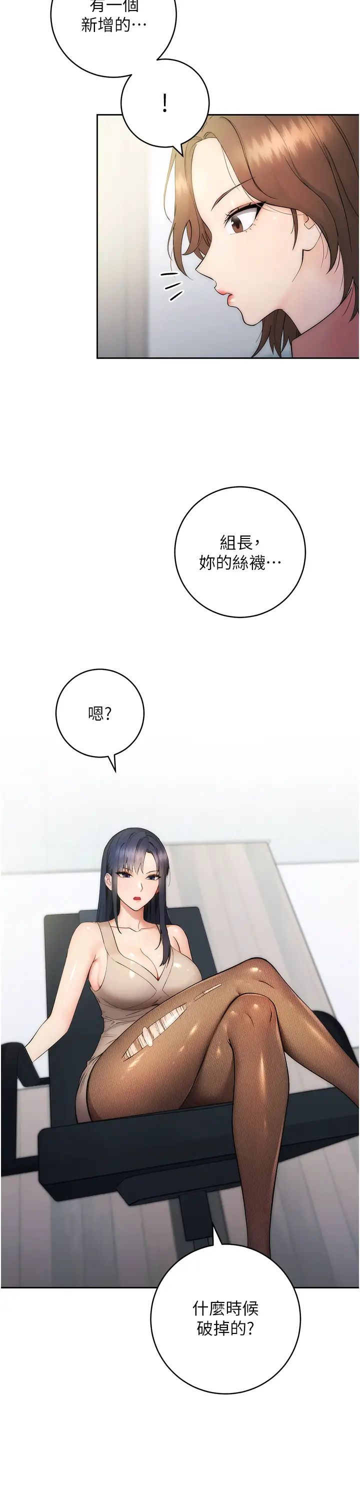 边缘人的復仇第1话-我是透明人?!