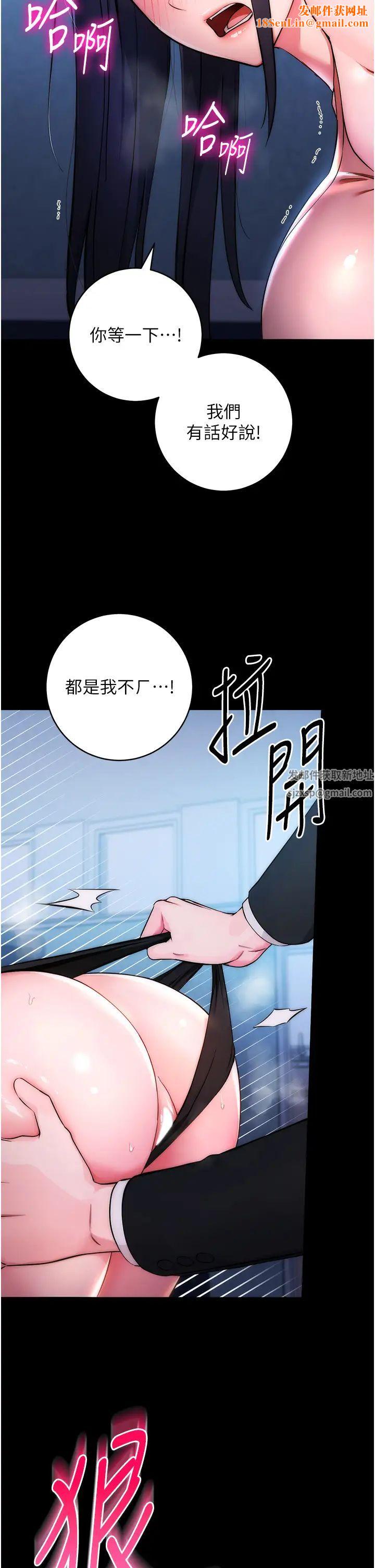 边缘人的復仇第1话-我是透明人?!