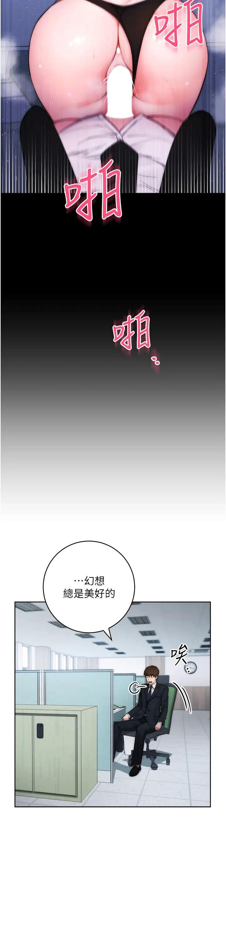 边缘人的復仇第1话-我是透明人?!