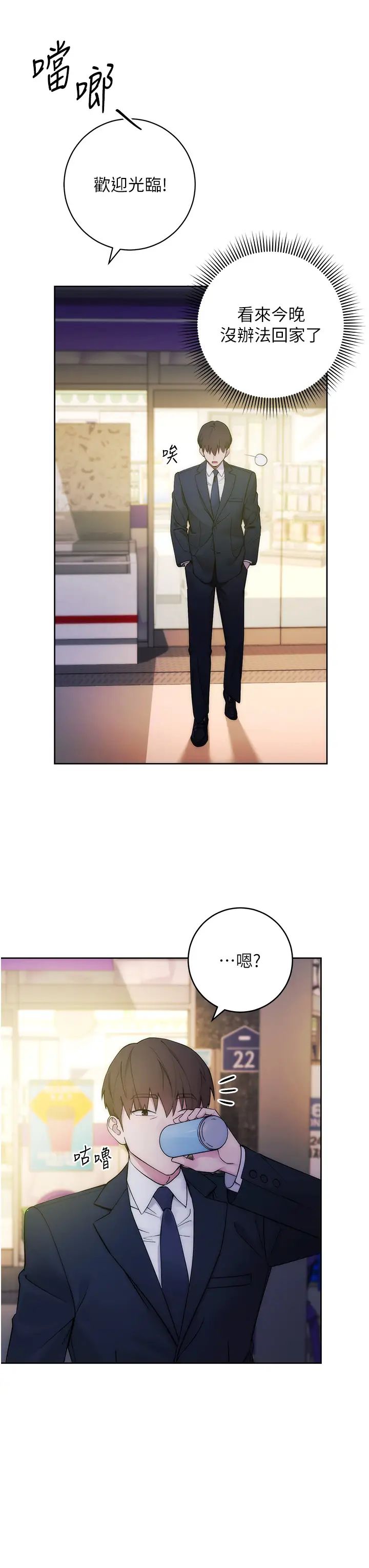 边缘人的復仇第1话-我是透明人?!