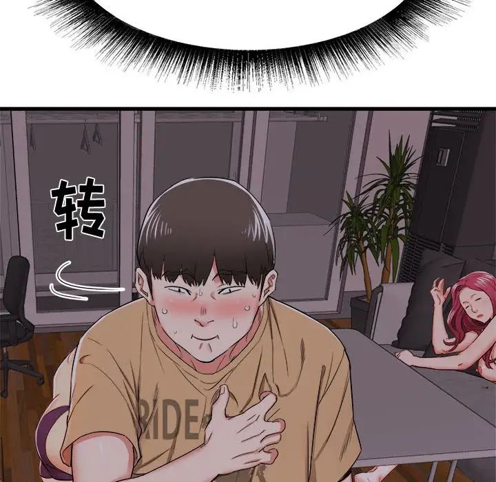 寄住姐姐家第3话