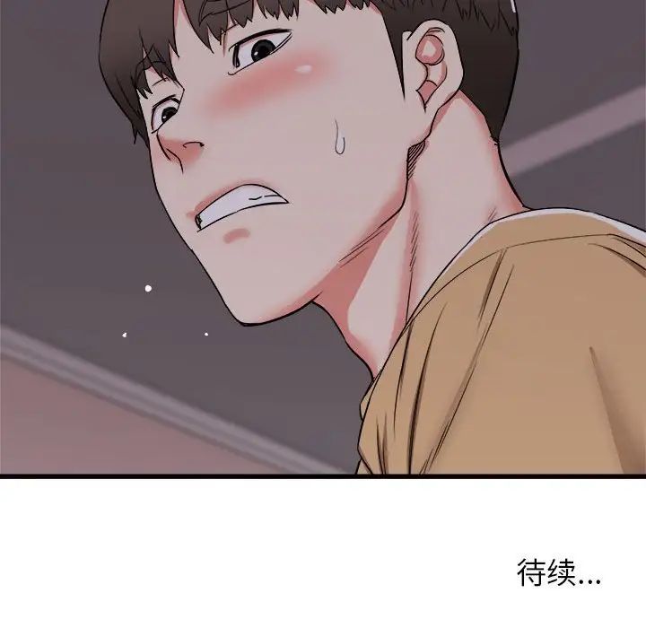 寄住姐姐家第3话