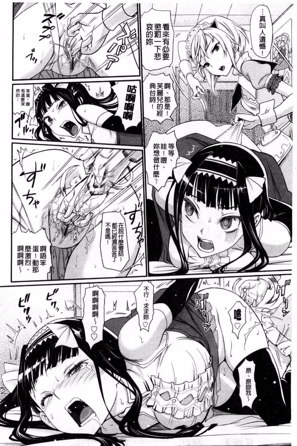 [美矢火]纯情少女エトセトラ[美矢火]纯情少女エトセトラ