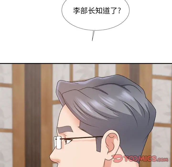 主播小姐第57话