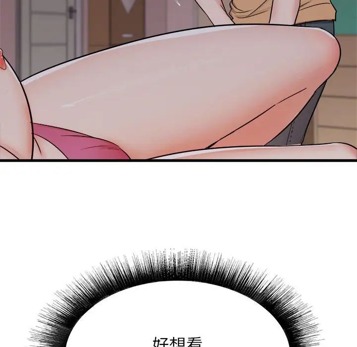 寄住姐姐家第4话