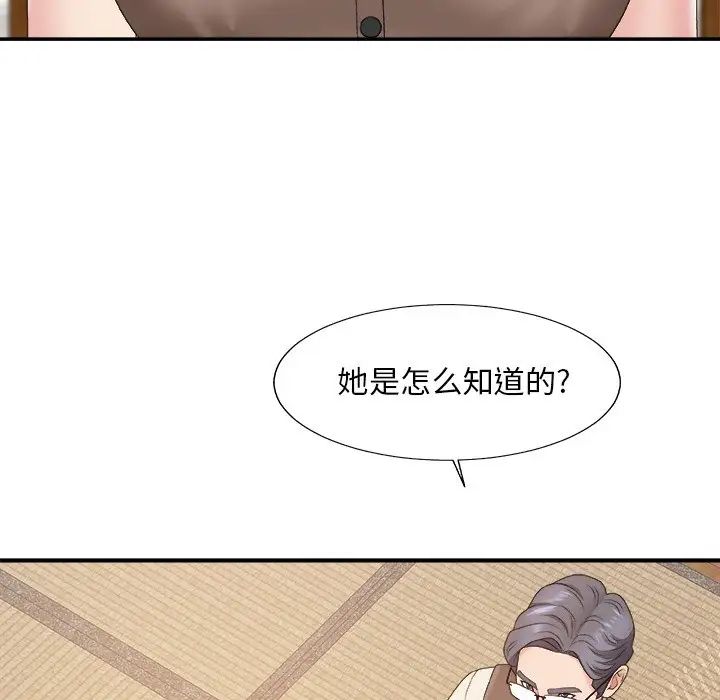 主播小姐第57话