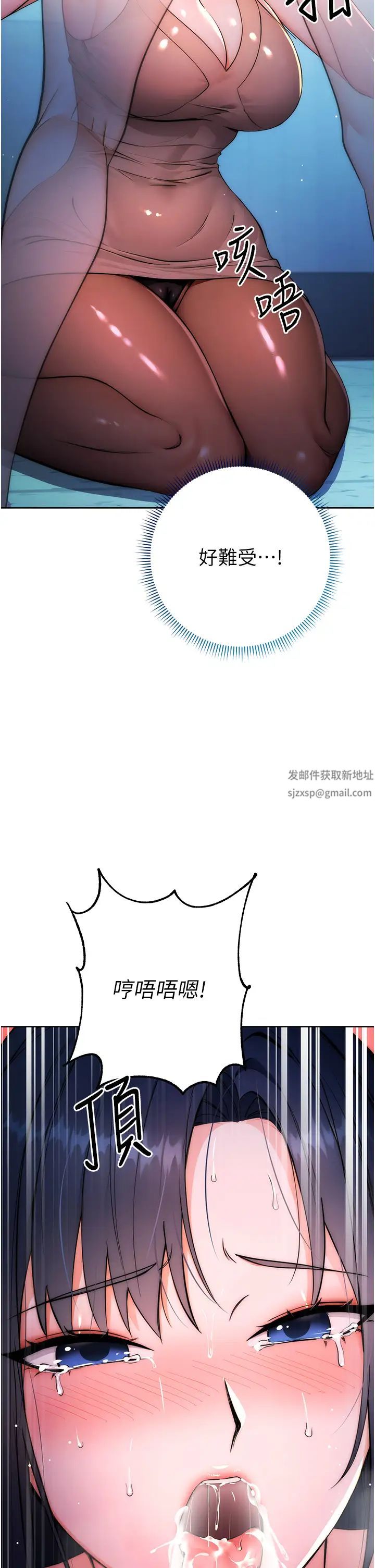 边缘人的復仇第2话-教训不饶人的嘴巴