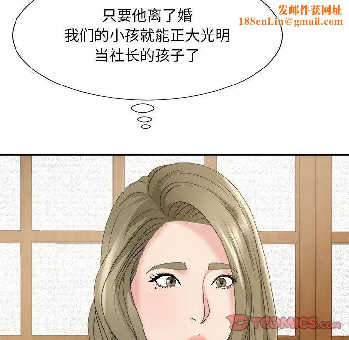 主播小姐第57话