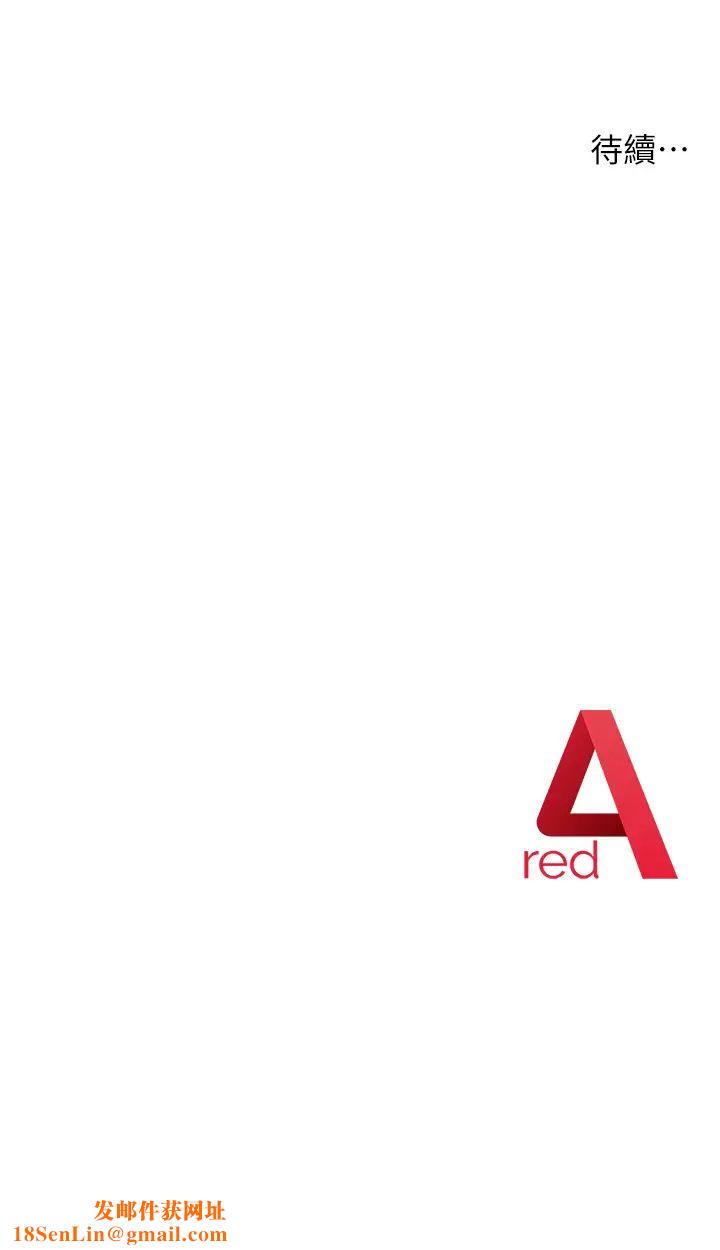 边缘人的復仇第2话-教训不饶人的嘴巴