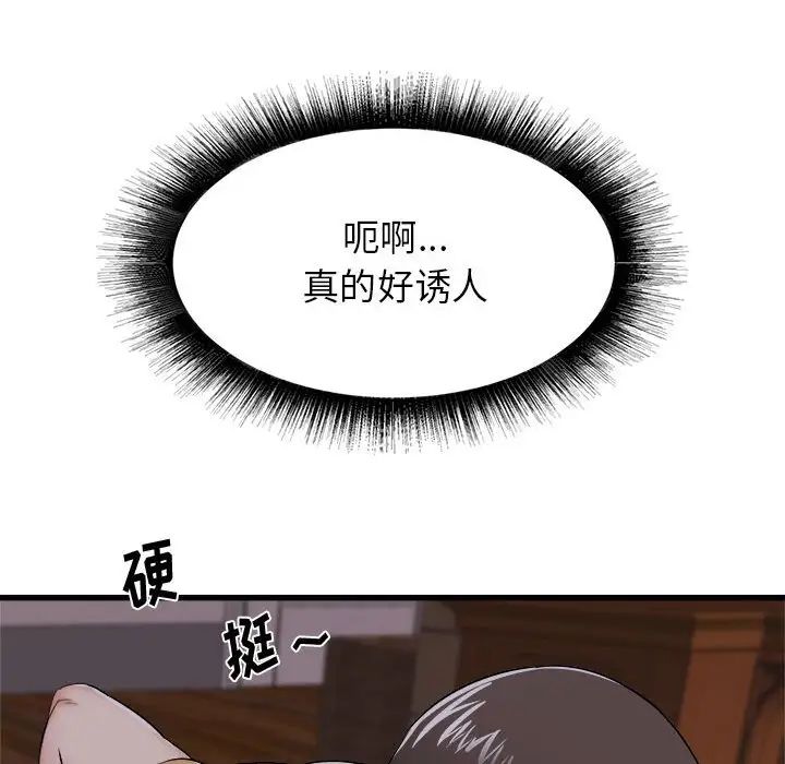 寄住姐姐家第4话