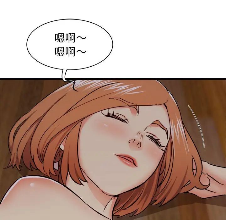 寄住姐姐家第4话