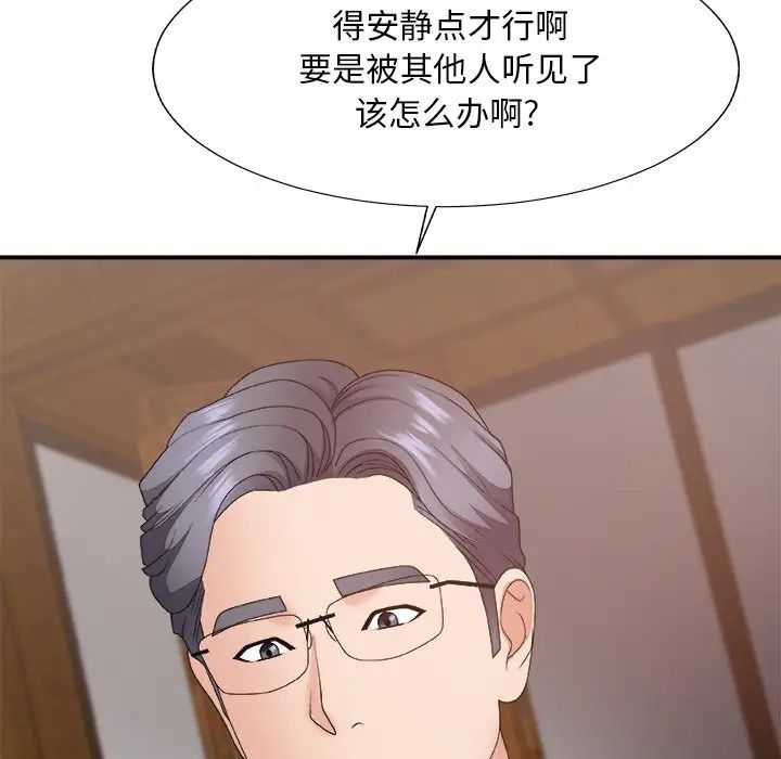 主播小姐第57话