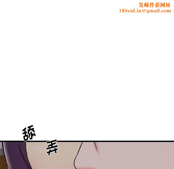 寄住姐姐家第4话