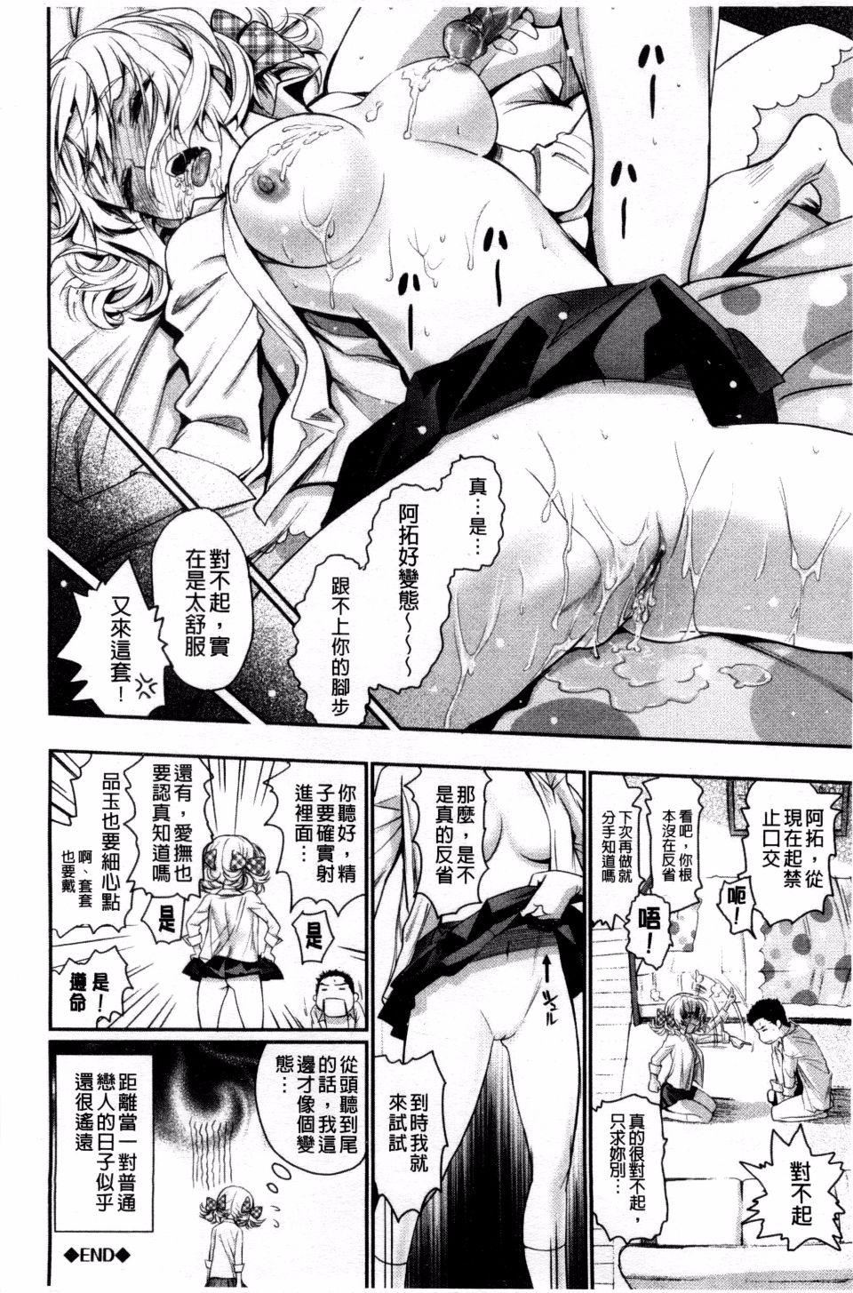 [美矢火]纯情少女エトセトラ[美矢火]纯情少女エトセトラ