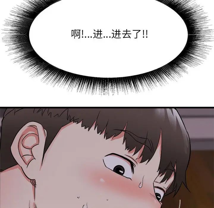 寄住姐姐家第4话