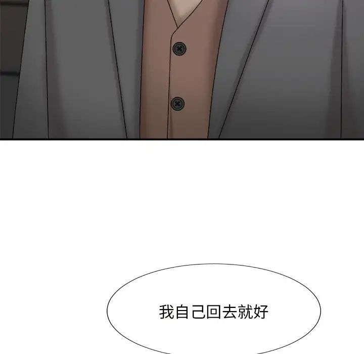 主播小姐第58话
