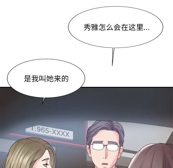 主播小姐第58话