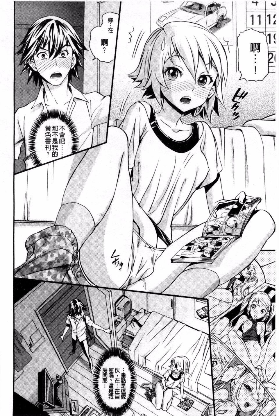 [美矢火]纯情少女エトセトラ[美矢火]纯情少女エトセトラ