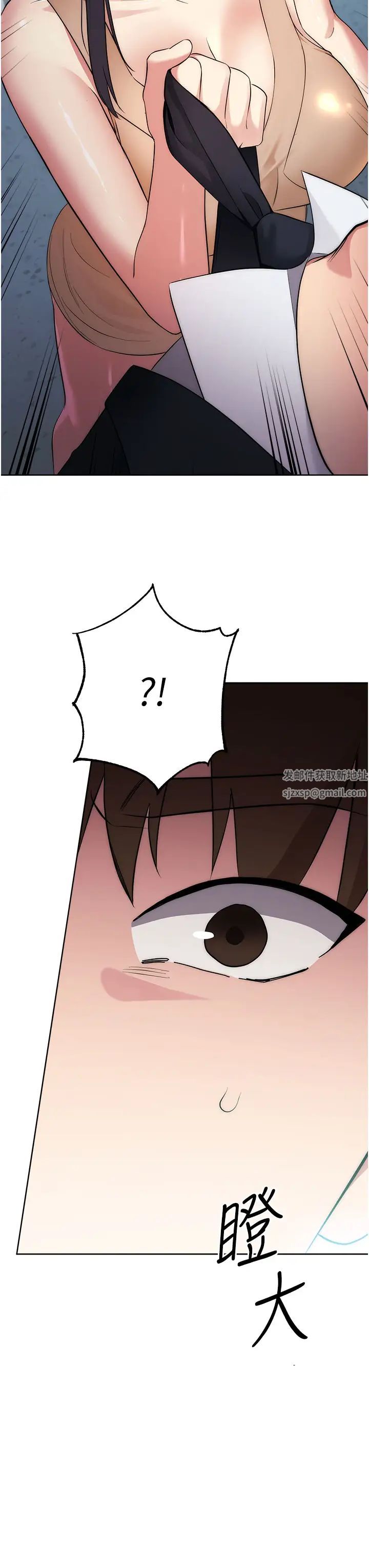 边缘人的復仇第4话-会议讲臺上的咸猪手