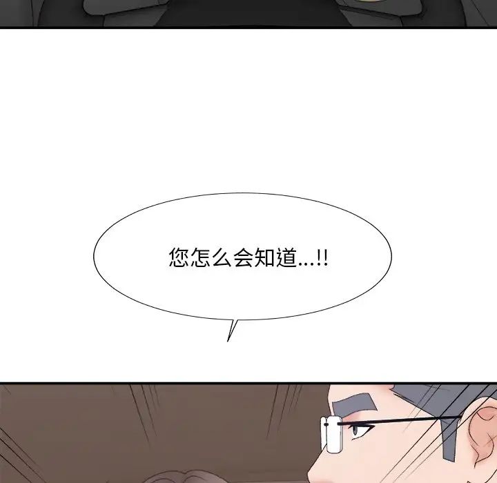 主播小姐第58话