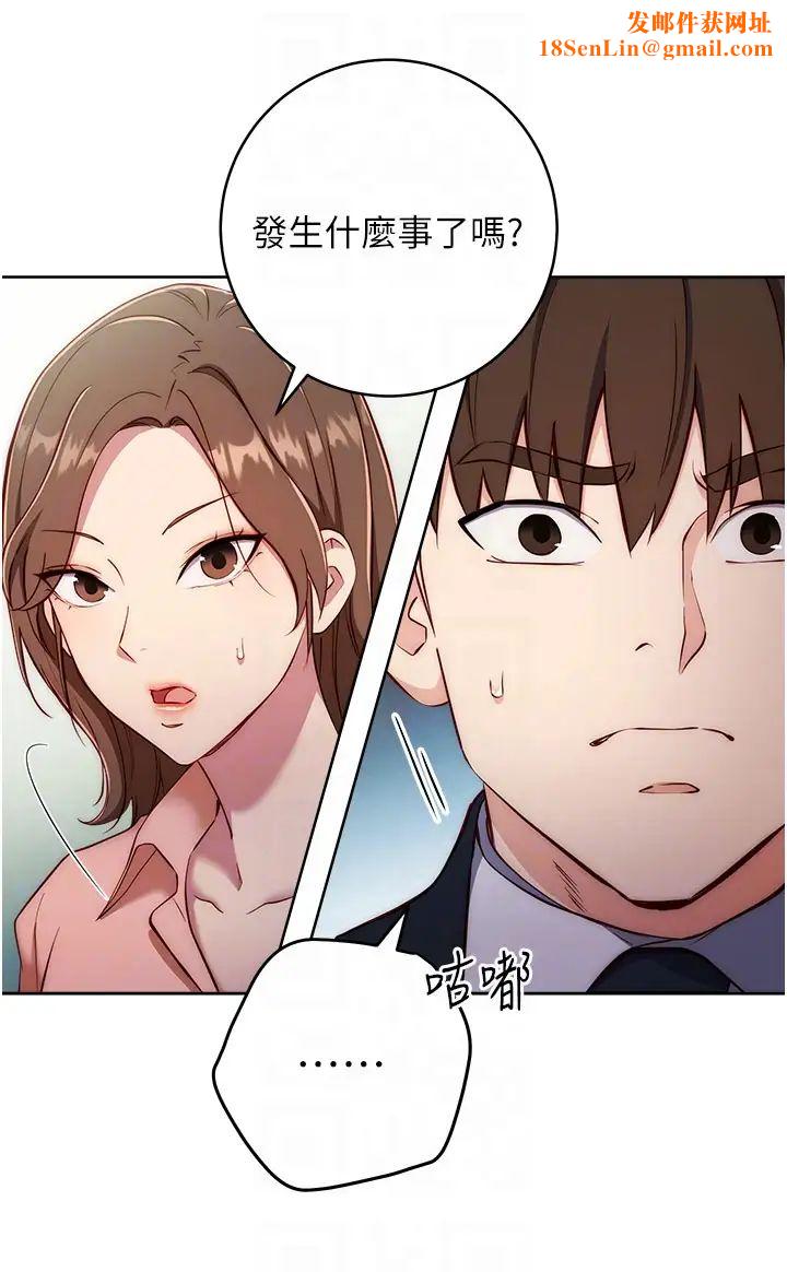 边缘人的復仇第4话-会议讲臺上的咸猪手