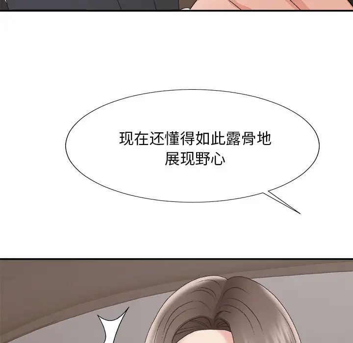 主播小姐第58话