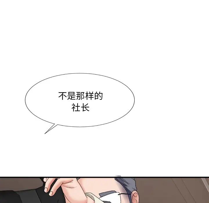 主播小姐第58话