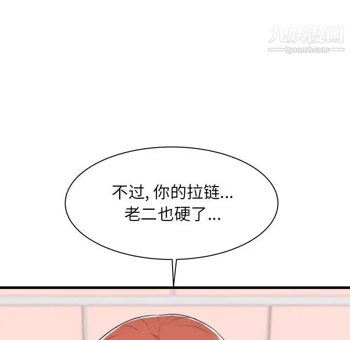 寄住姐姐家第5话