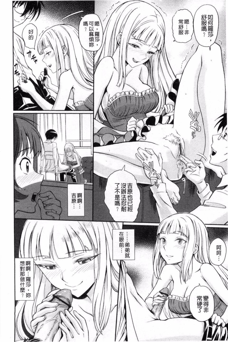 [美矢火]纯情少女エトセトラ[美矢火]纯情少女エトセトラ