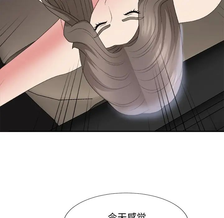 主播小姐第58话