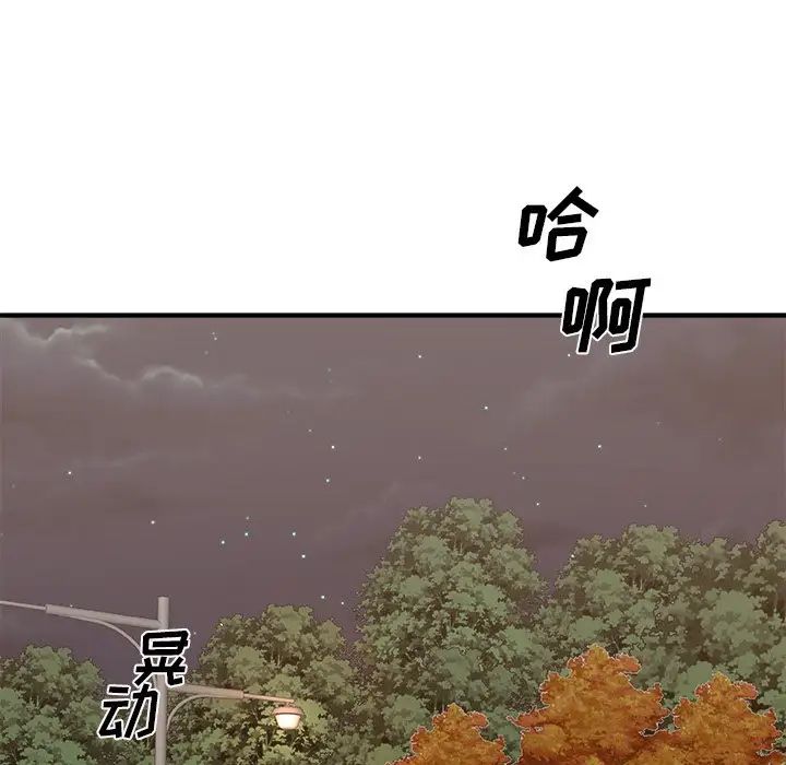 主播小姐第58话