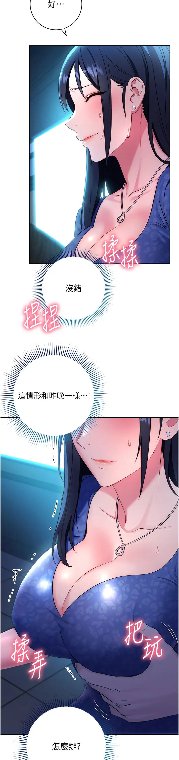 边缘人的復仇第5话-在众目睽睽下被抽插…