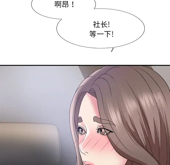 主播小姐第58话