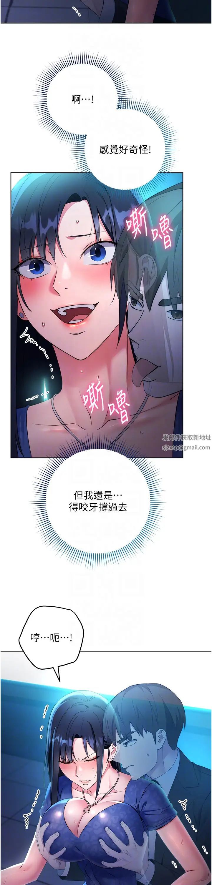 边缘人的復仇第5话-在众目睽睽下被抽插…