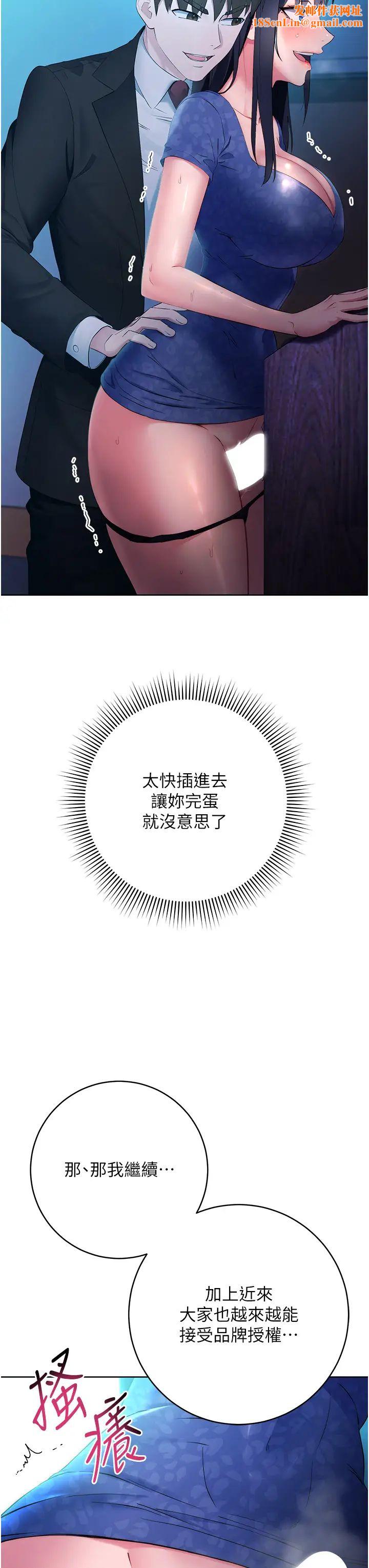 边缘人的復仇第5话-在众目睽睽下被抽插…