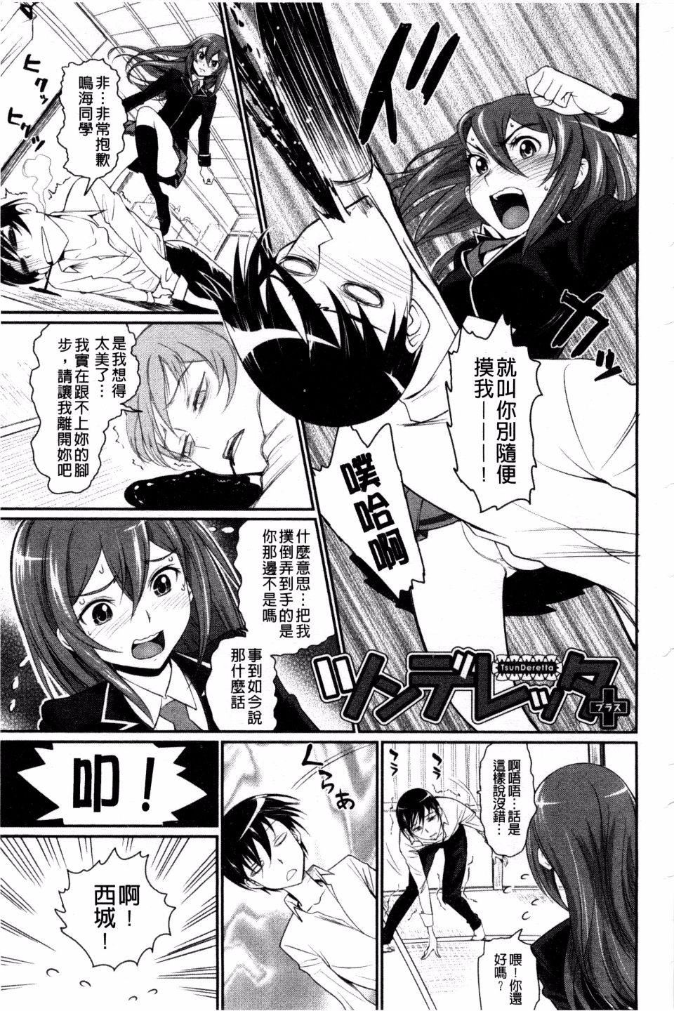 [美矢火]纯情少女エトセトラ[美矢火]纯情少女エトセトラ