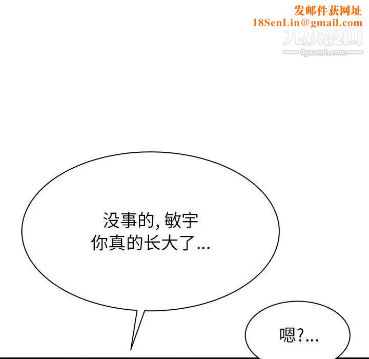 寄住姐姐家第5话