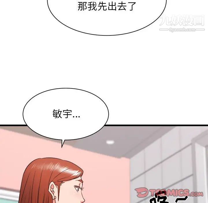 寄住姐姐家第5话