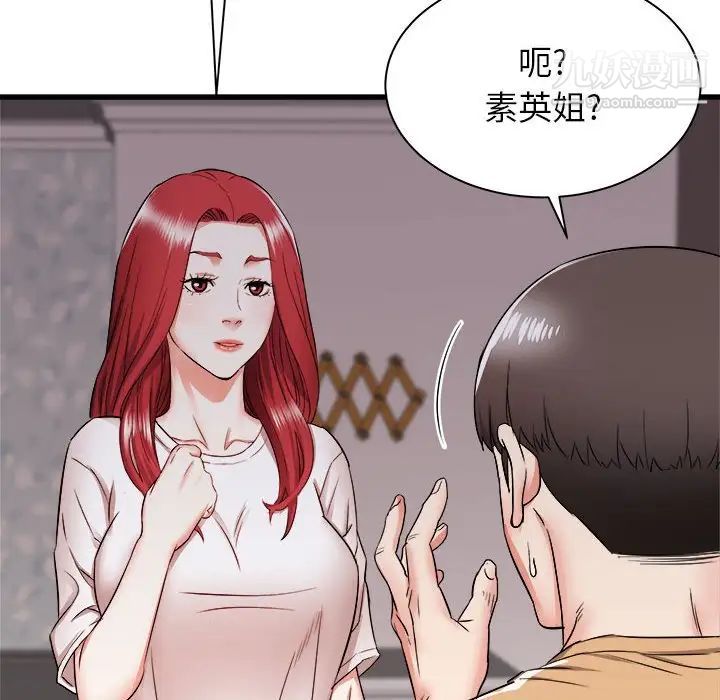 寄住姐姐家第5话