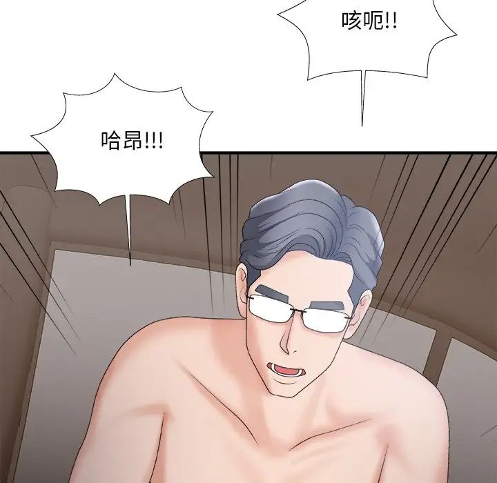 主播小姐第58话
