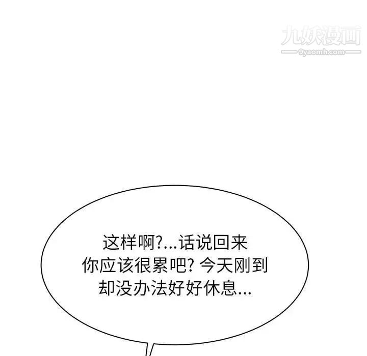 寄住姐姐家第5话