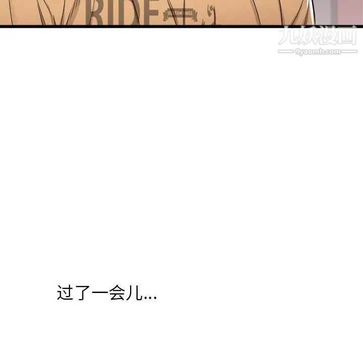 寄住姐姐家第5话