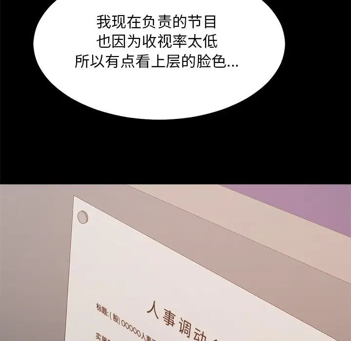 主播小姐第59话