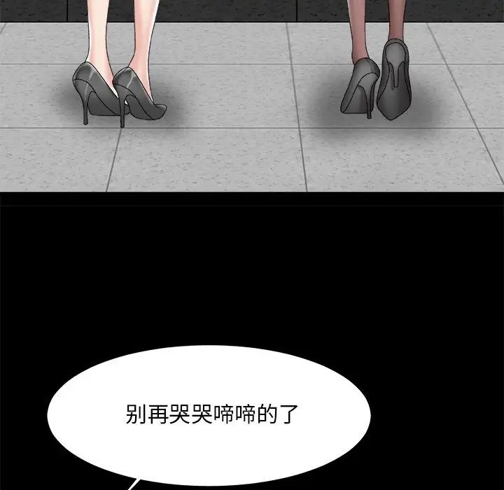 主播小姐第59话