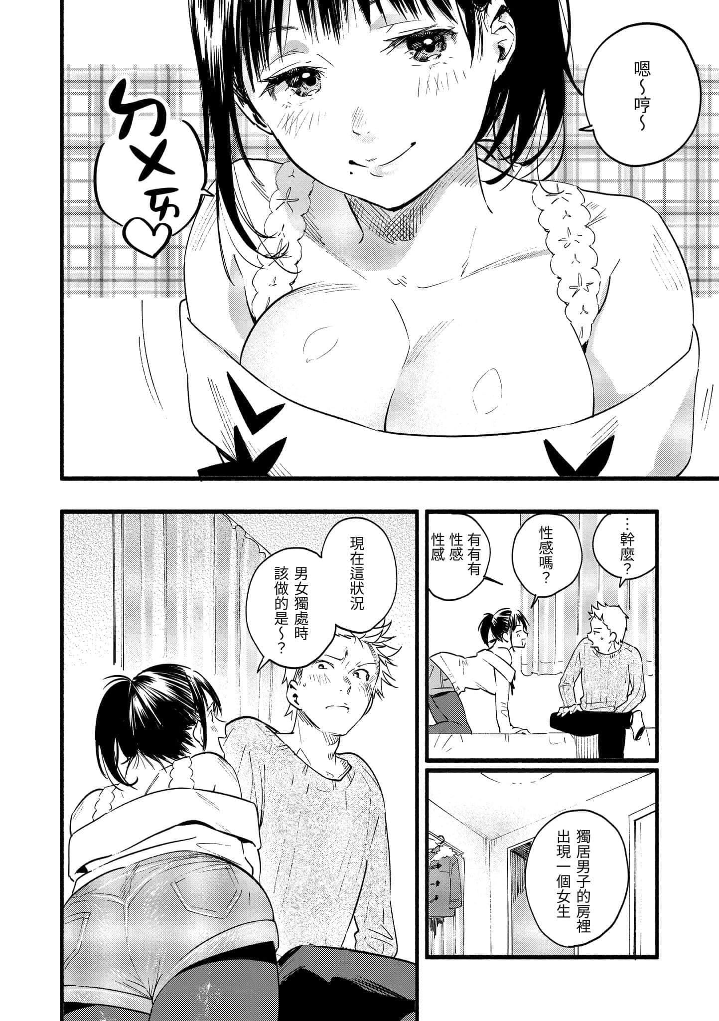 [东出イロドリ]いろとりどり[中国翻訳][DL版][东出イロドリ]いろとりどり[中国翻訳][DL版]