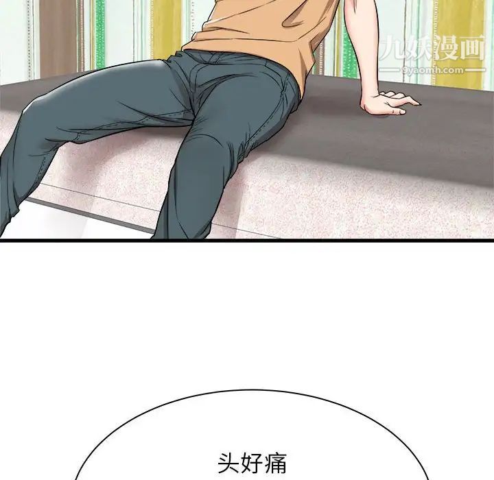 寄住姐姐家第5话