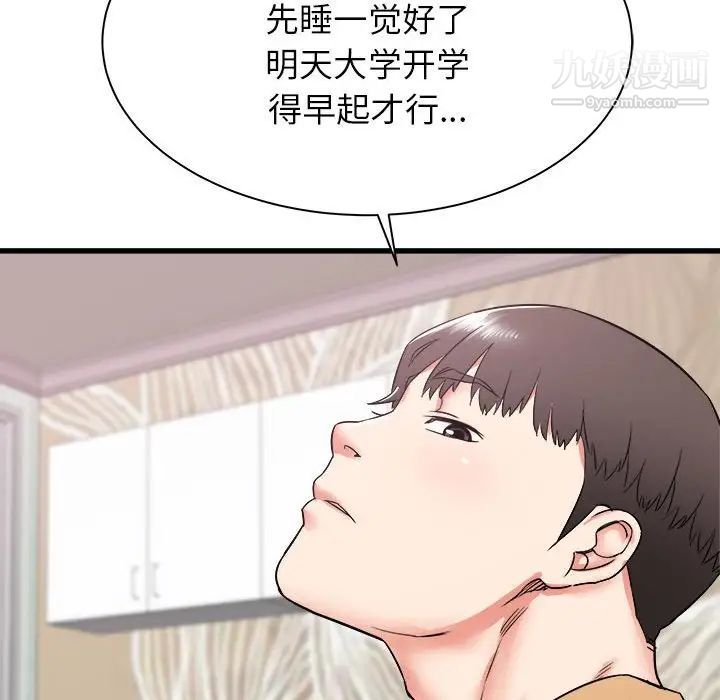 寄住姐姐家第5话