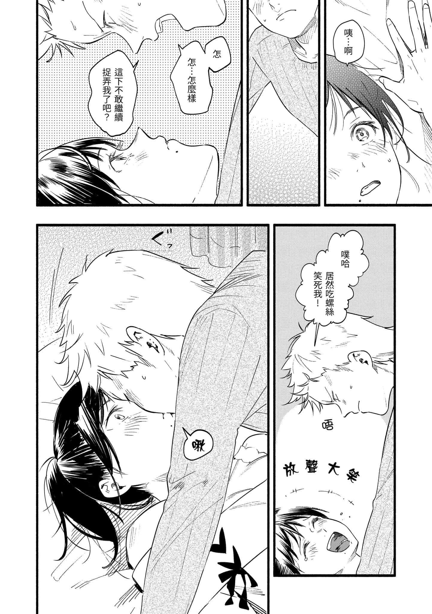 [东出イロドリ]いろとりどり[中国翻訳][DL版][东出イロドリ]いろとりどり[中国翻訳][DL版]