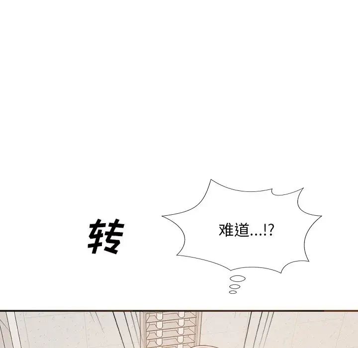 主播小姐第59话